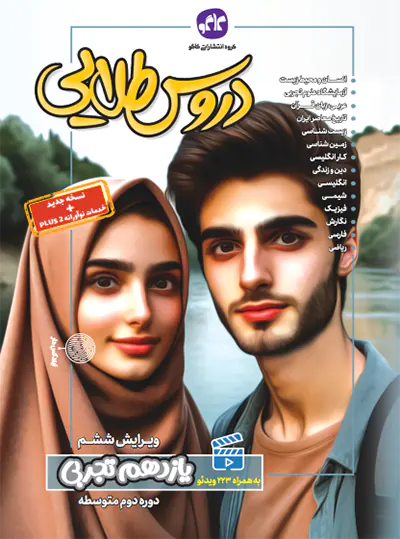  دروس طلایی یازدهم تجربی کاگو چاپ 1403